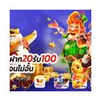 slot ฝาก 20 ได้ 100
